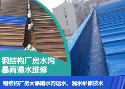 中原金属屋面防腐翻新确保金属屋面长久使用