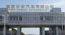 中原长安汽车厂钢结构防水防腐工程